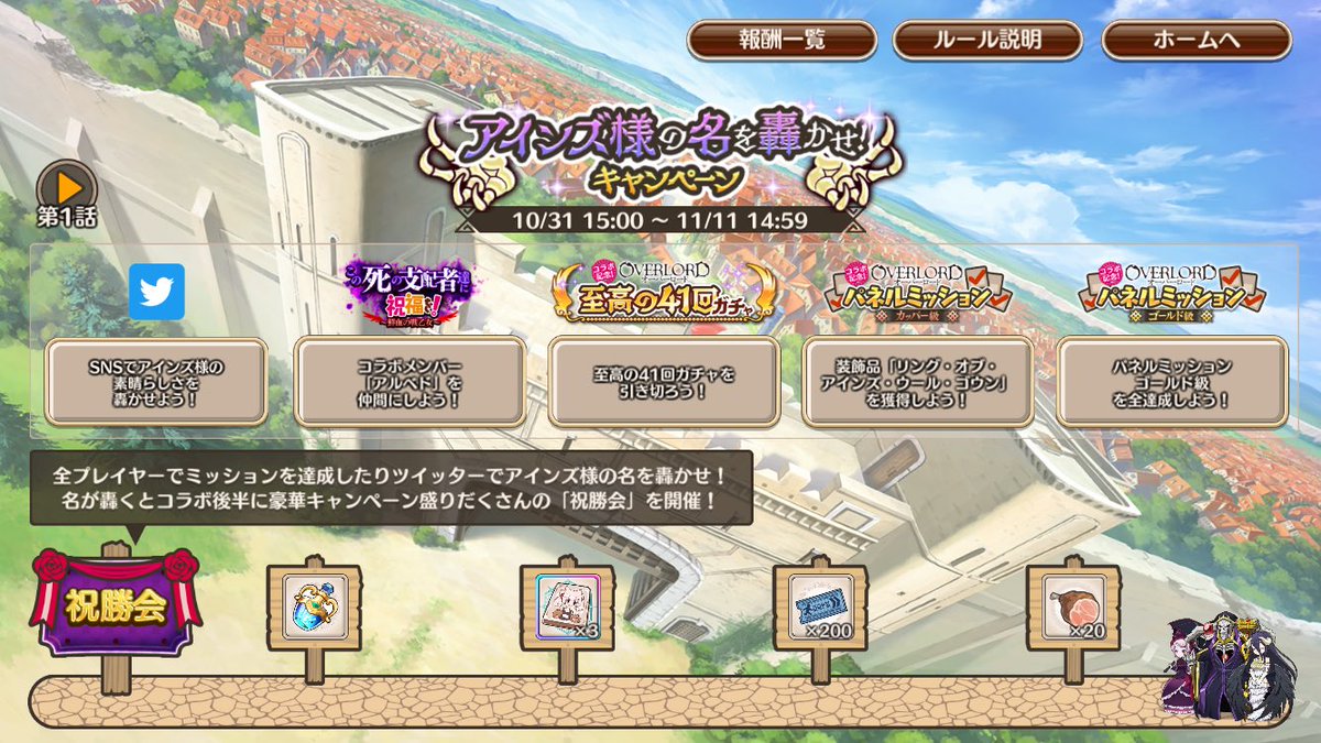Syamaku2's tweet photo. 【#このファンオバロコラボ】開催中♪

アインズ様が『#このファン』の世界でもその名を轟かせるため奮闘中！
アインズ様の素晴らしさを轟かせよう！

★4「アルベド」がもらえるイベントや他キャンペーンも多数開催中！

▼今すぐログインしよう！
https://t.co/DBgVRPJmcmこのファンオバロコラボ https://t.co/nRo499ghJw