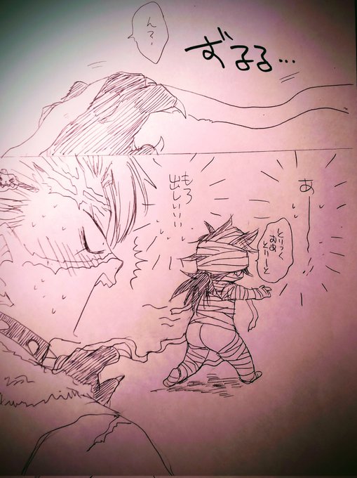 さね🐺ちびぎゆゆミイラオトコの続き
いっぺんに載せれば良かった🥲 