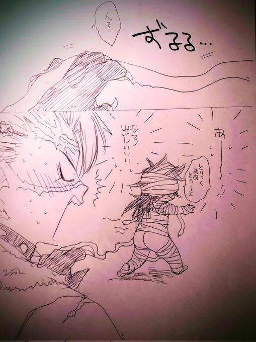 さね🐺ちびぎゆゆミイラオトコの続き
いっぺんに載せれば良かった🥲 