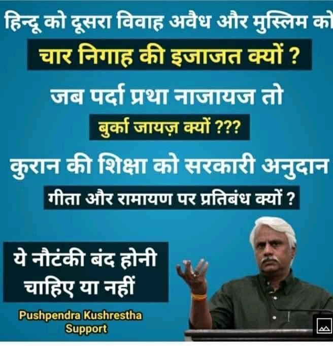 pushpendrablog's tweet photo. अगर सहमत हैं तो RT ज़रूर करे
फ़ॉलो करे @pushpendrablog https://t.co/nMfdisCbTO