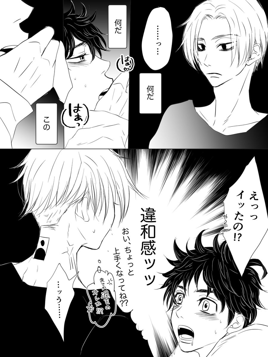 前回のマイ武の続きだったり。 結局こっちのマ様も自分に嫉妬する始末 