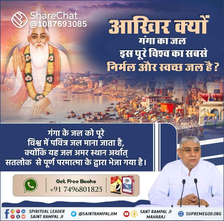 up_shiv's tweet photo. 🇮🇳🙏#धरतीपर_कैसे_आयी_गंगा
 गंगा ऐसे लोक से आई है जहाँ दूध की नदियां बहती हैं, सदाबहार वृक्ष हैं। जहां की कोई वस्तु खराब नहीं होती। इसी कारण गंगा नदी का जल भी हमेशा एक जैसा बना रहता है।
अधिक जानकारी के लिए Sant Rampal Ji Maharaj Youtube Channel पर Visit करें | https://t.co/R4fypNtML1