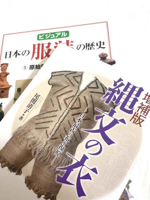 日本最古の布を復原するまでの本。おもしろい😭
繊維好きにも縄文好きにもささる…アンギン作ってみたいなあ〜! 