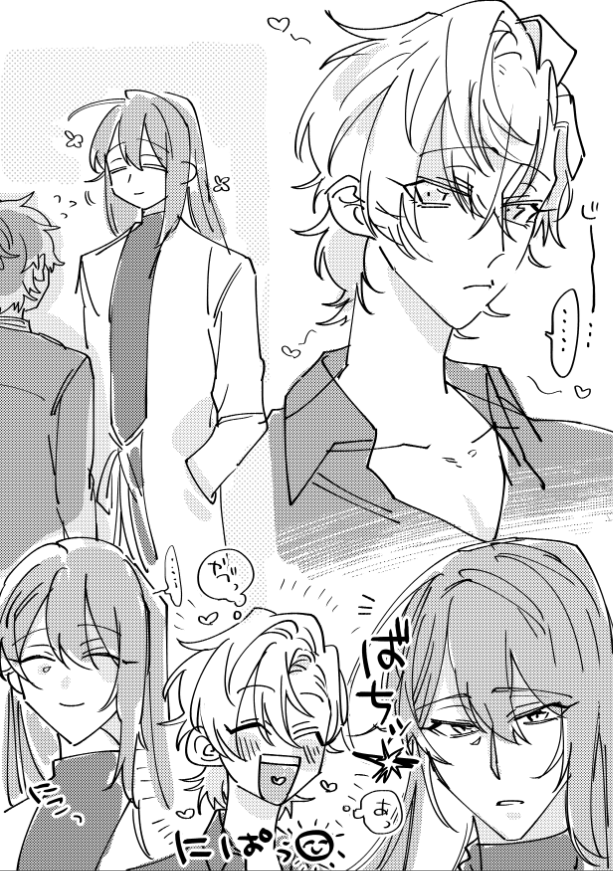付き合う前日の寂ひふ 