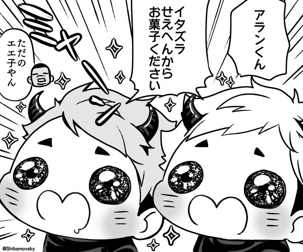 とにかくお菓子が欲しい双子らくがき🦊🍭🦊 