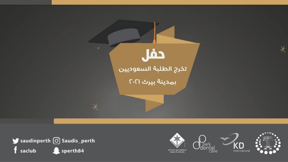 🎓🤍🎓🤍
تخرجك هذه السنة! 
أو الفصل الأول للسنة القادمة!
 ألف ألف مبروك ومن إنجاز لإنجاز يارب 🌷🤩
.
 ولأن فرحتكم هي فرحتنا 💫
 قررنا التجهيز لعمل حفل يليق بكم والاستعداد له بوقت كافي ✅
.
رابط التسجيل يُتبع أسفل ⬇️