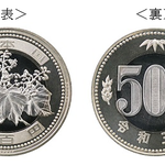 いよいよ11月1日より発行!？新500円貨の発行が開始される!