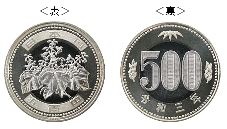 いよいよ11月1日より発行！？新500円貨の発行が開始される！