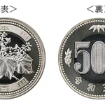 いよいよ11月1日より発行!？新500円貨の発行が開始される!