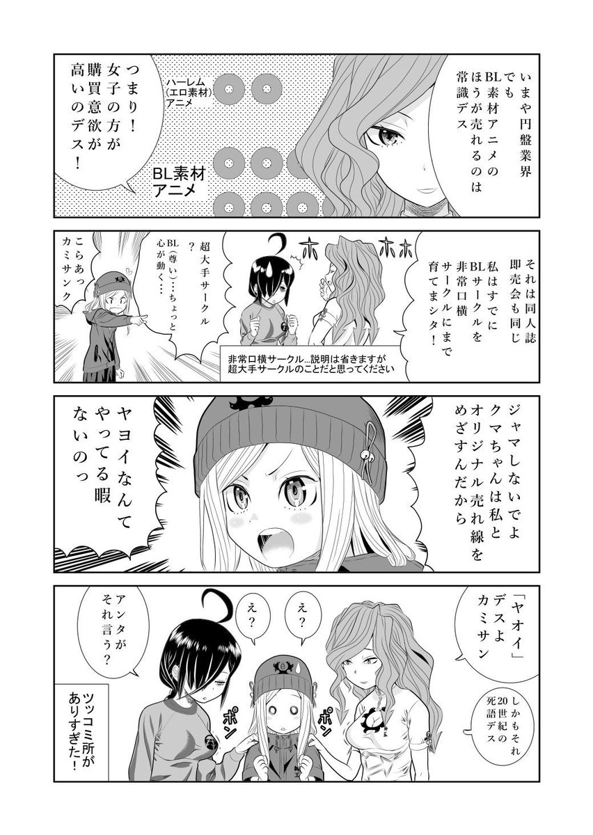売れない同人作家と同人誌の神様の話5 