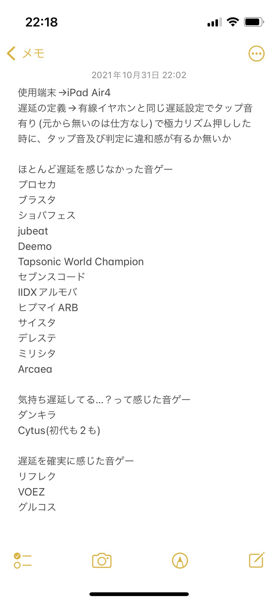 アクト 実は昨日airpods Pro衝動買いして色々音ゲーやってたんだけど思いの外遅延感じなくてビビった 音質はsonyのextrabassの有線イヤホンに慣れてるのもあって低音弱めに感じたけど普通に聴ける 一部遅延を確実に感じたアプリは最近のコーデックに対応
