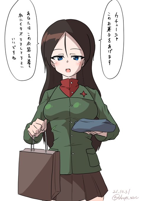 Trick And Treat 