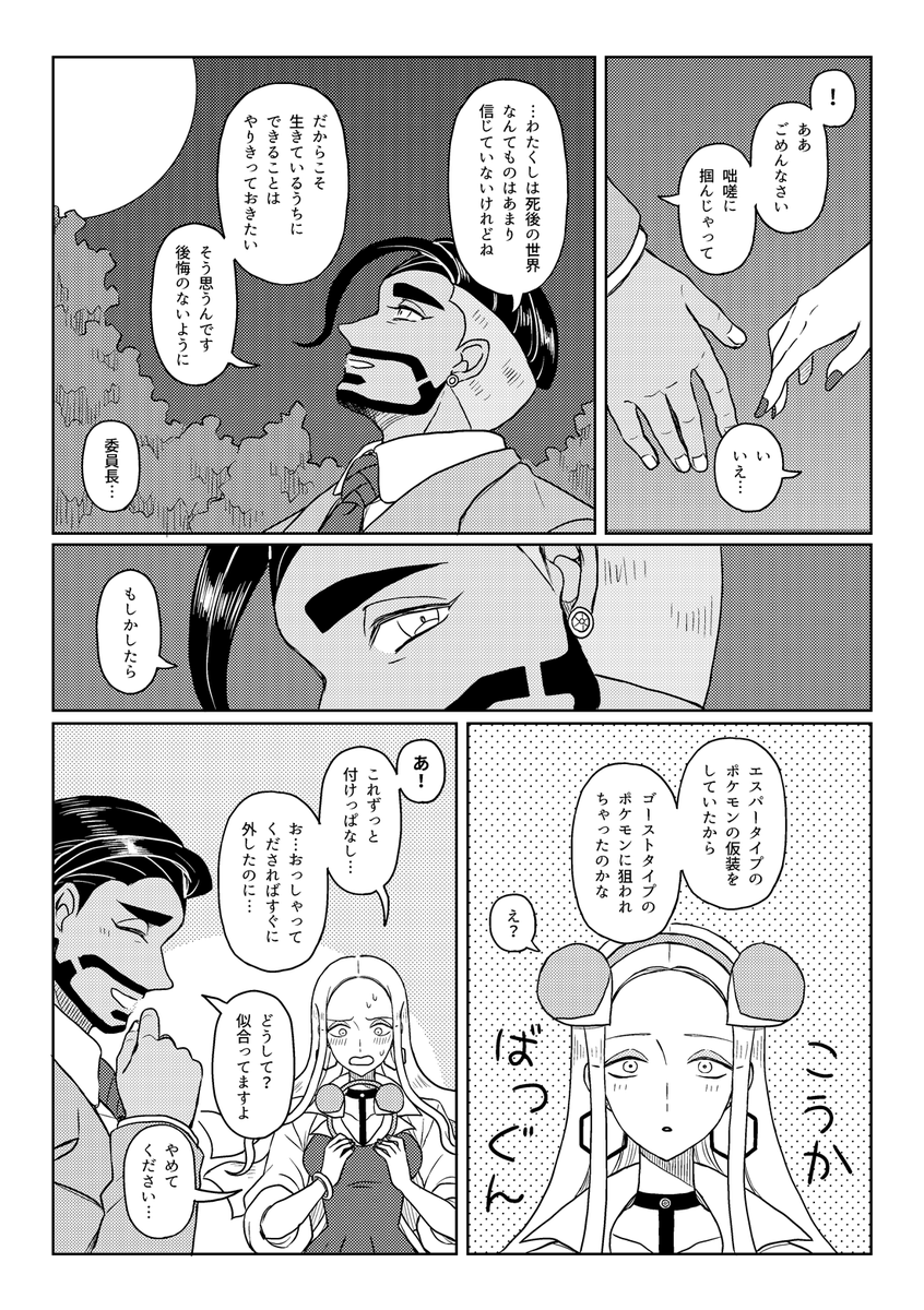 【2/2】本日のオルスタの無配でした!ありがとうございました🙇‍♀️ 