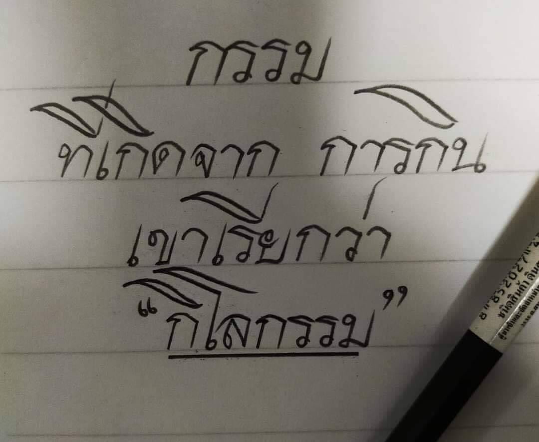 Psanitwong tweet picture