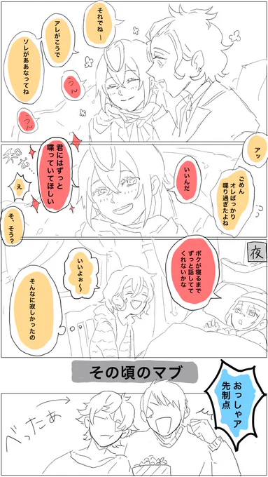 #twstファンアート 

エンドレスハロウィン後妄想🎃

いなくなって寂しいね‥‥
早く戻ってくるといいね‥‥ 