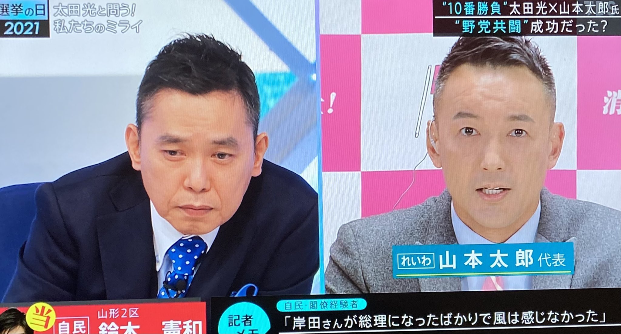 太田光が選挙特番で二階や高市にした失礼ひどい不愉快炎上発言まとめ!|Trendwatch