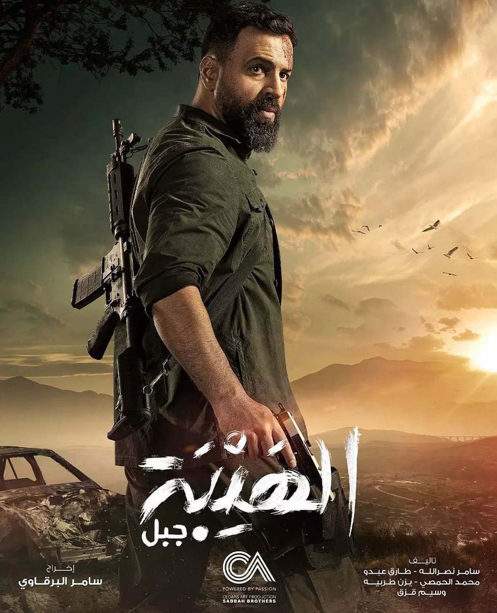 bisara7a's tweet photo. خاص- الهيبة جبل… ثنائية السحر والتشويق المُبهرة
https://t.co/EOJlvYmdqB
@CedarsArt @Patricia_Hachem @actortaim @sadeksabbah @AimeeSayah @SamerBarkawi @Chahineactor 
#مشاهير #فن #موسيقى #الهيبة_جبل #صادق_الصباح #صباح_أخوان #��بنان https://t.co/BsPxIhCw0Q