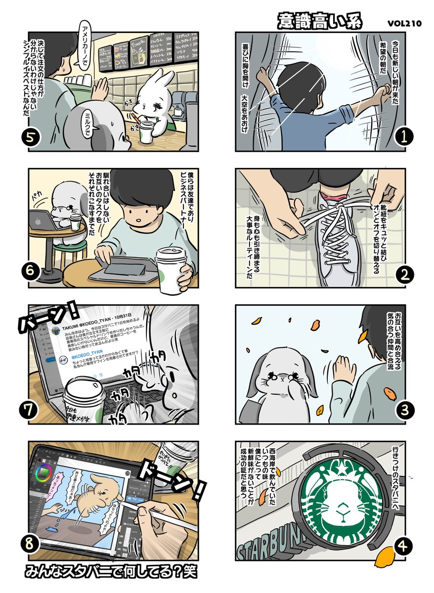 意識高い系うんこな2人でした
#もちゃん漫画 
