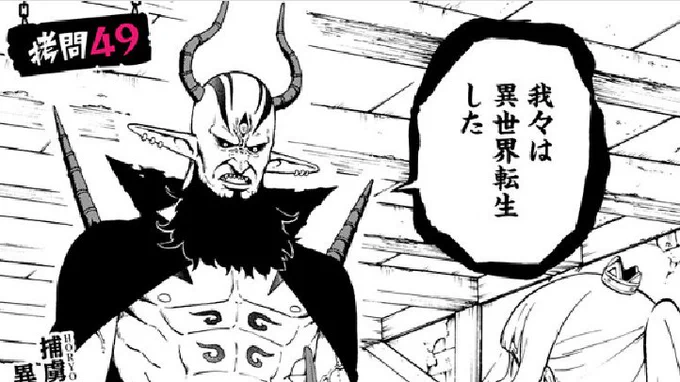実はニコニコでも遅れて読めるんですが、ページにコメントが流れてジャンププラスとはまた違った読み味で楽しいです

姫様"拷問"の時間です / 原作:春原ロビンソン 漫画:ひらけい https://t.co/zDJDsGjc0R 