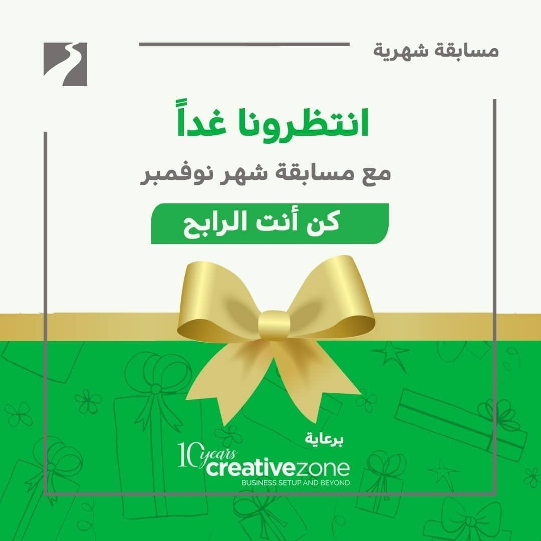 DET_BRL's tweet photo. متابعينا الكرام، انتظرونا غداً مع المسابقة الشهرية لشهر نوفمبر.
Dear followers, stay tuned tomorrow for the monthly competition for the month of November.
#دبي #اقتصادية_دبي #مسابقة
#Dubai #DubaiEconomy #brlsector #competition https://t.co/N6tnRE26GT
