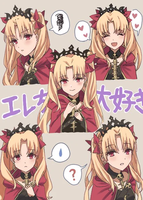 エレちゃんが大好きっていう絵です #FGO 