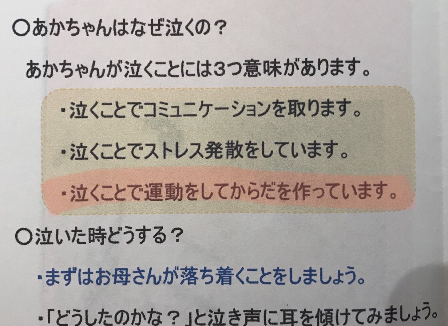 マッスル根岸 赤ちゃんが泣く理由を知ってから 我が子が死ぬほど泣き止まなくても よしよし 今日も追い込んでるな 涙の数だけデカくなれるよ などと思えるようになったので ぜひ新米パパママにおすすめしたいです T Co Czqxiysdfj Twitter