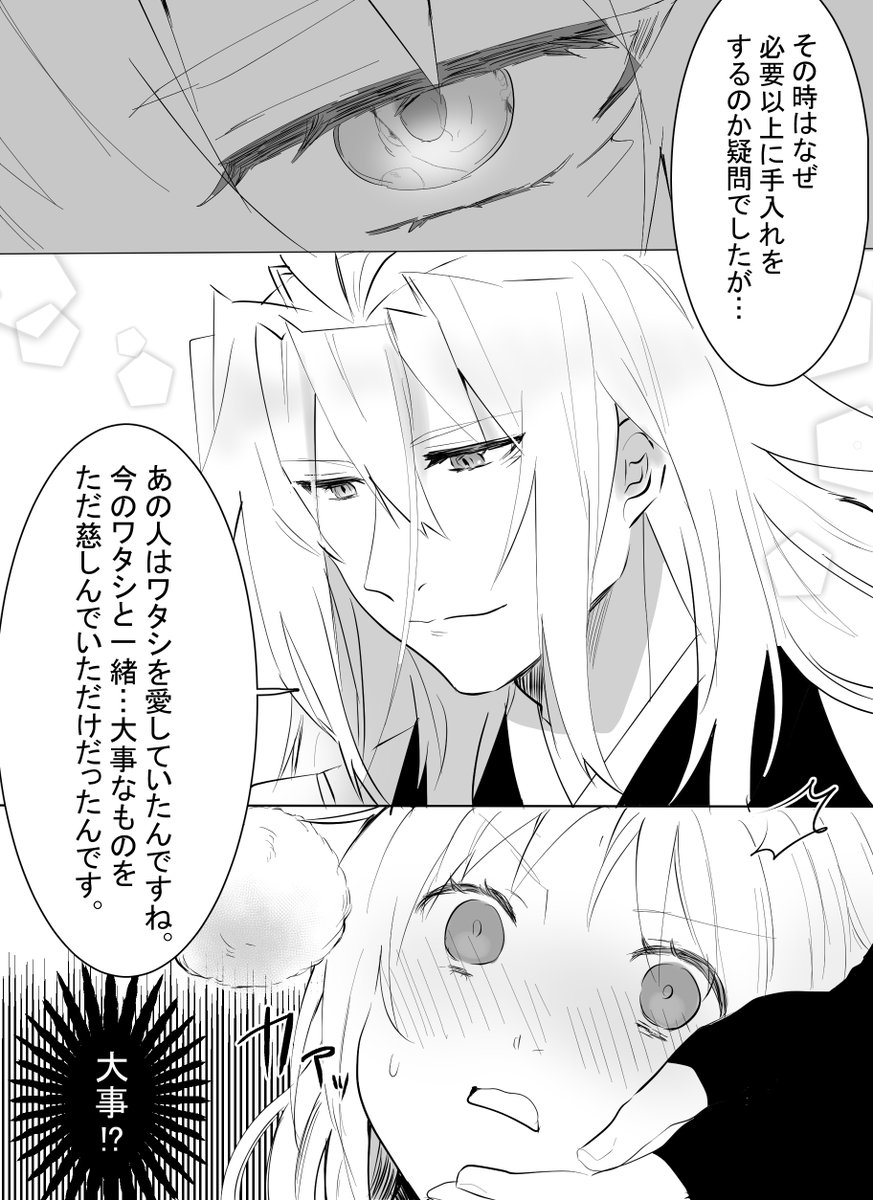 ※村さに

例の粉
(リプにおまけあり。) 