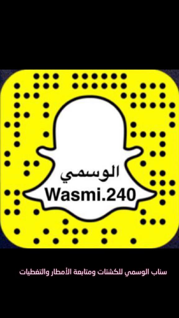 wasmi240's tweet photo. #متابعيني_الأعزاء  السلام عليكم ورحمة الله وبركاته وحياكم الله في سنابي Ali-saleh22 https://t.co/nS55zzSixA