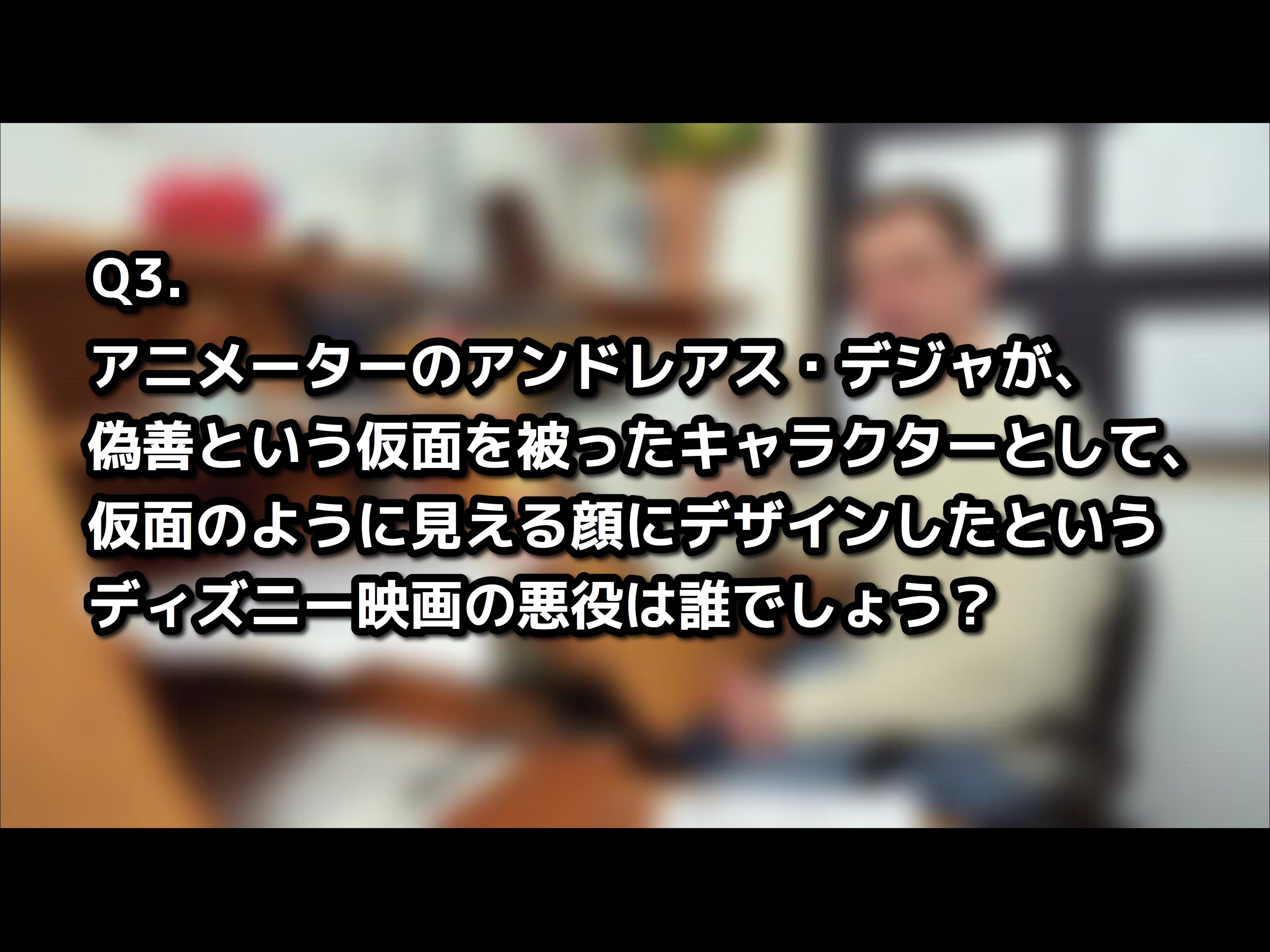 ディズニー クイズ Twitter