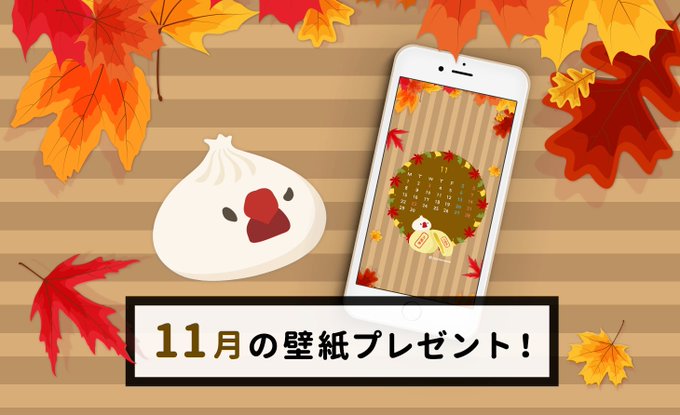 11月壁紙のtwitterイラスト検索結果