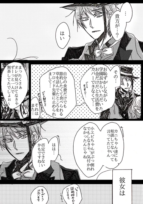 ジェ監10 