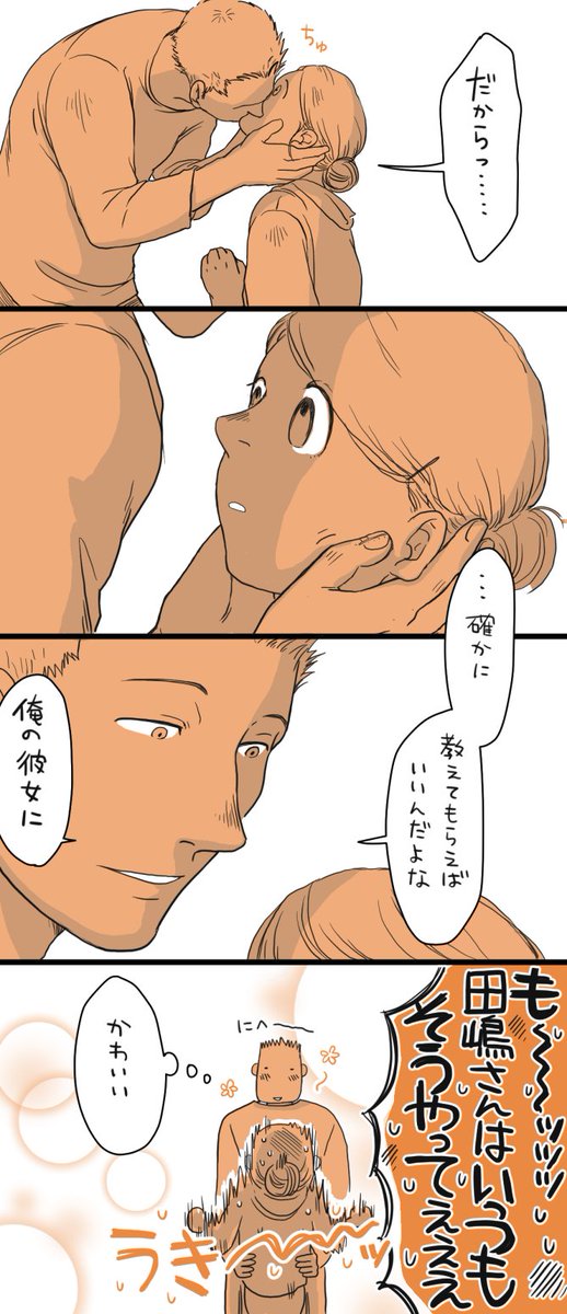 その7

デレッデレ。 