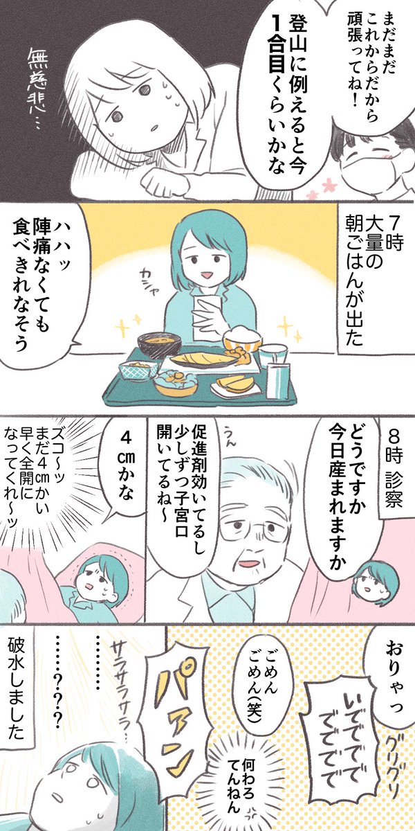 続き!テンポよく行きます!(コロナ禍出産、孤独極まってたな…😌) 