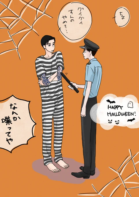 🚬「シャレにならん格好させるやん」 
