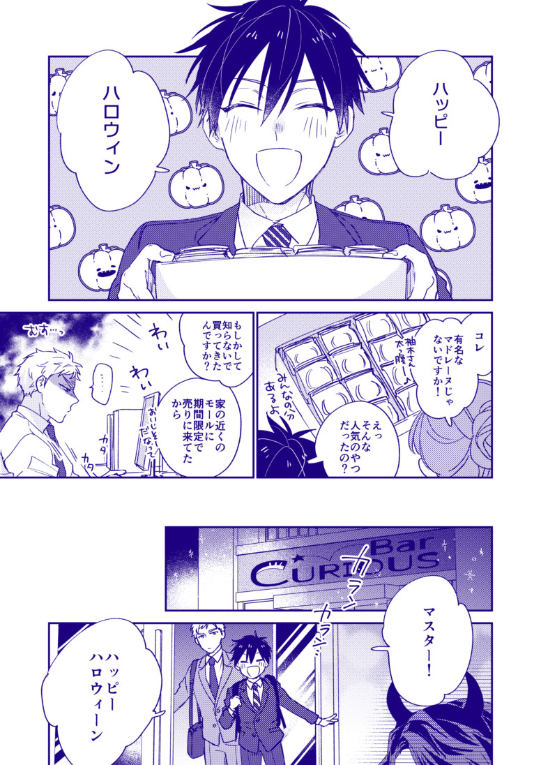 安価 ドラマCD むかつくアイツに撫でられたい むかつくアイツに撫でられたい。