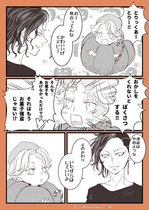 ココイヌ🎃ハロウィン👻
よつ○と!パロです。 