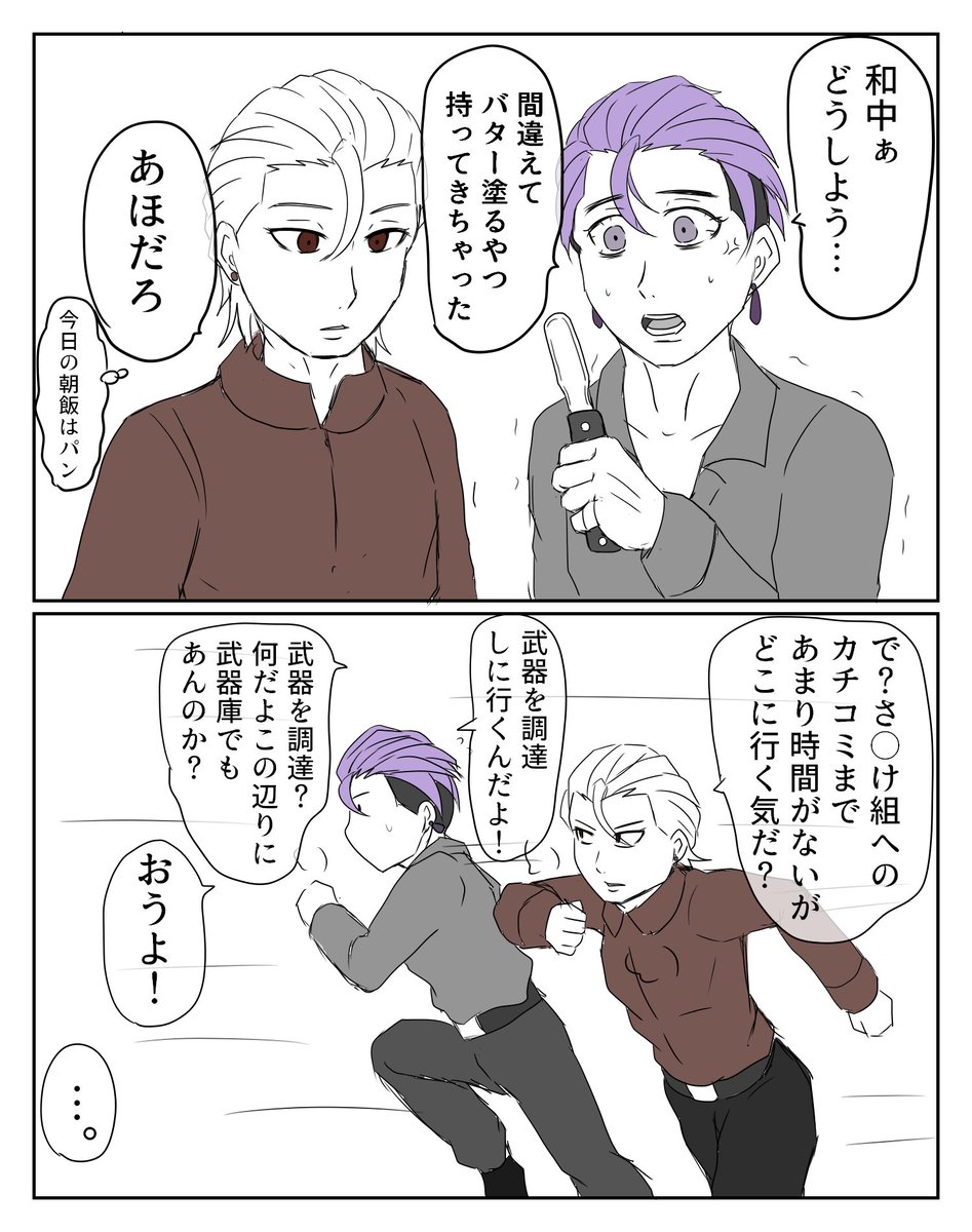 ほむら バグ大アート科 和中 弘法筆を選ばずとはいうがまず買う場所を選べ はみ出が気になったから再編 均で十徳ナイフを見つけてしまって浮かんだ妄想落書き T Co 1uxxwvzyrb Twitter