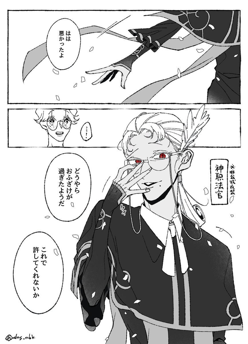 【弁護士と幸運児】ハロウィンで屁理屈こねて若者をからかう系の弁護士おじさん ※非公式衣装あり 