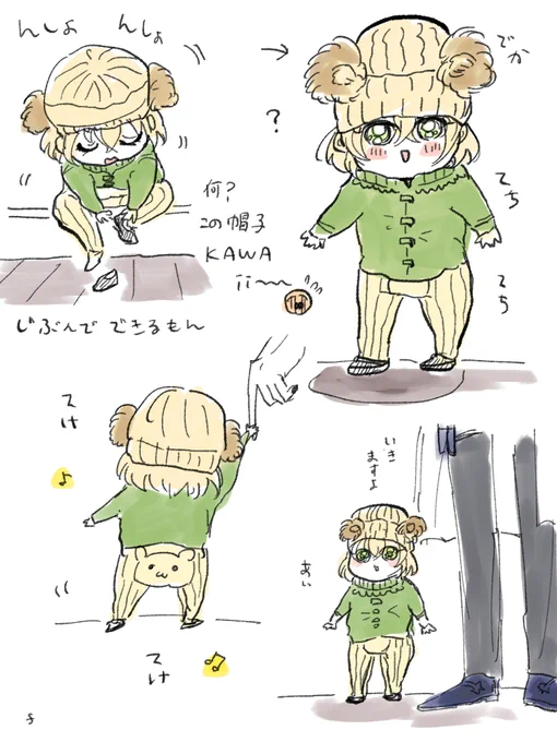 今日可愛い帽子の子みちゃった…
(ちいこきル 