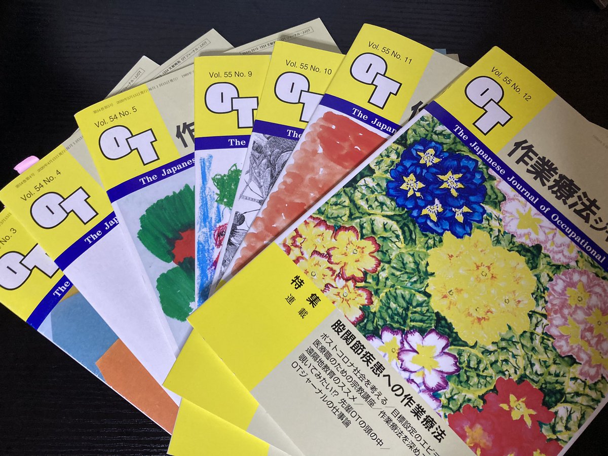 作業療法ジャーナル Otジャーナル Ot Sagyo Miwa Twitter