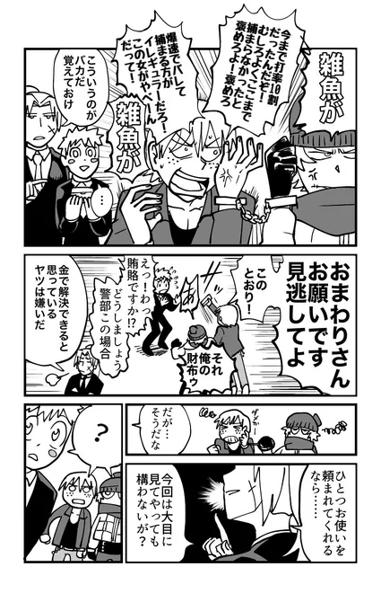 5〜8 