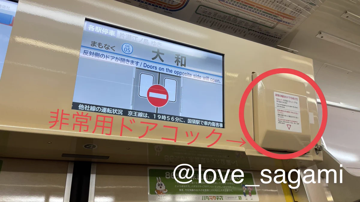 今後何かあった時のためにも！覚えておきたい電車内での災害対策‼