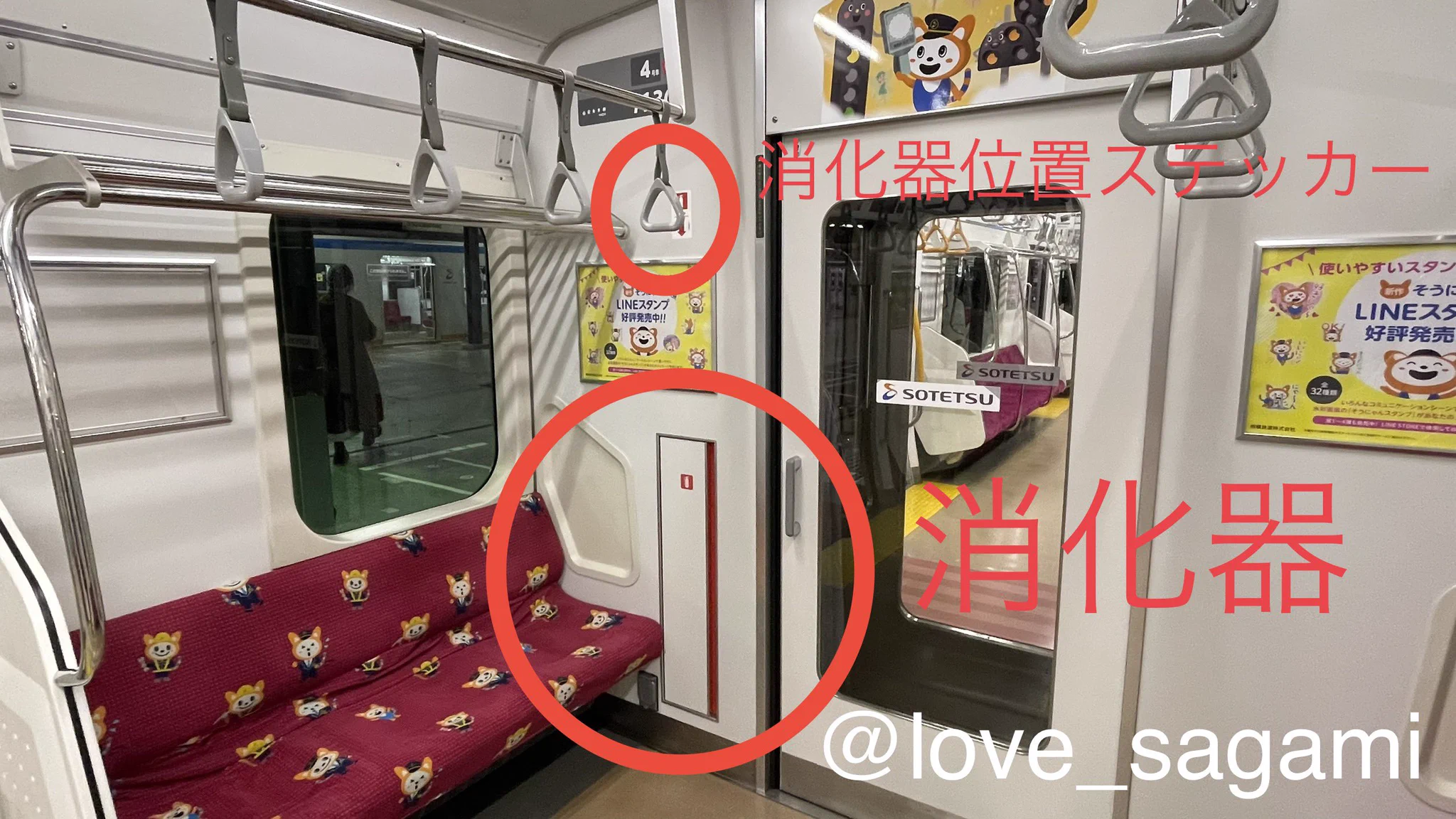 今後何かあった時のためにも！覚えておきたい電車内での災害対策‼