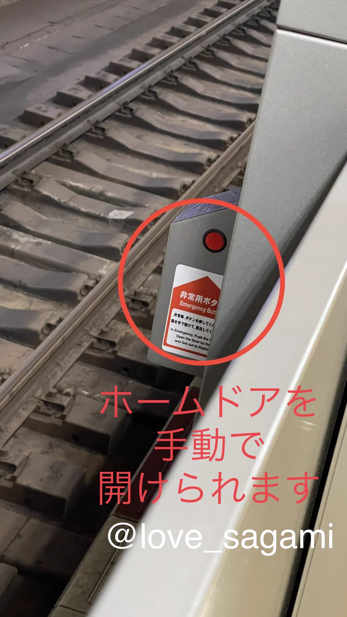 今後何かあった時のためにも！覚えておきたい電車内での災害対策‼