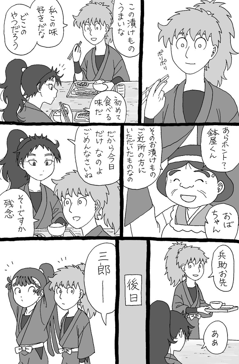 ハロウィン全然関係ない漬けものの漫画(久々鉢) 