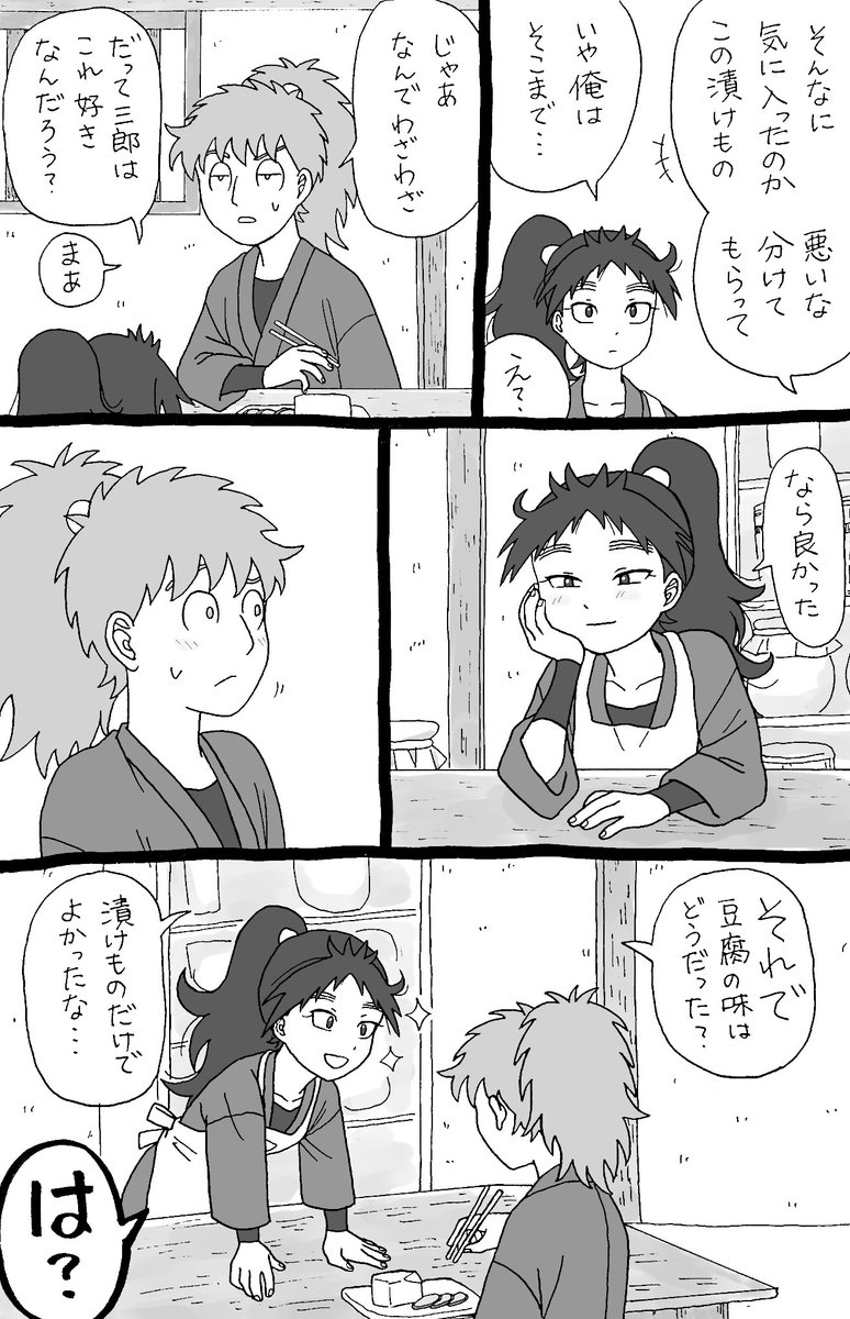 ハロウィン全然関係ない漬けものの漫画(久々鉢) 