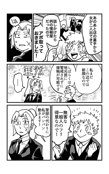17〜18
おまけカラー資料 