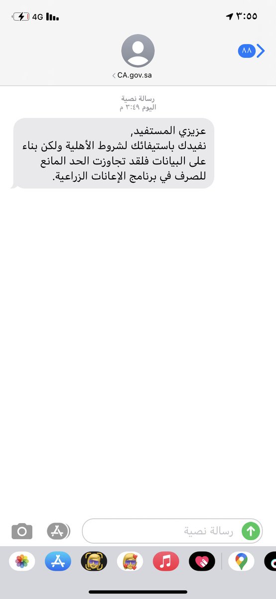 sh_shmr08's tweet photo. @MoweSa @ReefSaudi ابي اعرف ليش تستبعدوني وش المشكله؟! https://t.co/HO9VJx3vk5