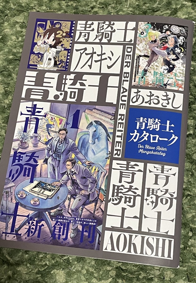 今月の電撃マオウについてくる青騎士カタロース届いたぞ!!!ハンバーガーちゃん漫画の出張版載ってるから手に取ってみてください 