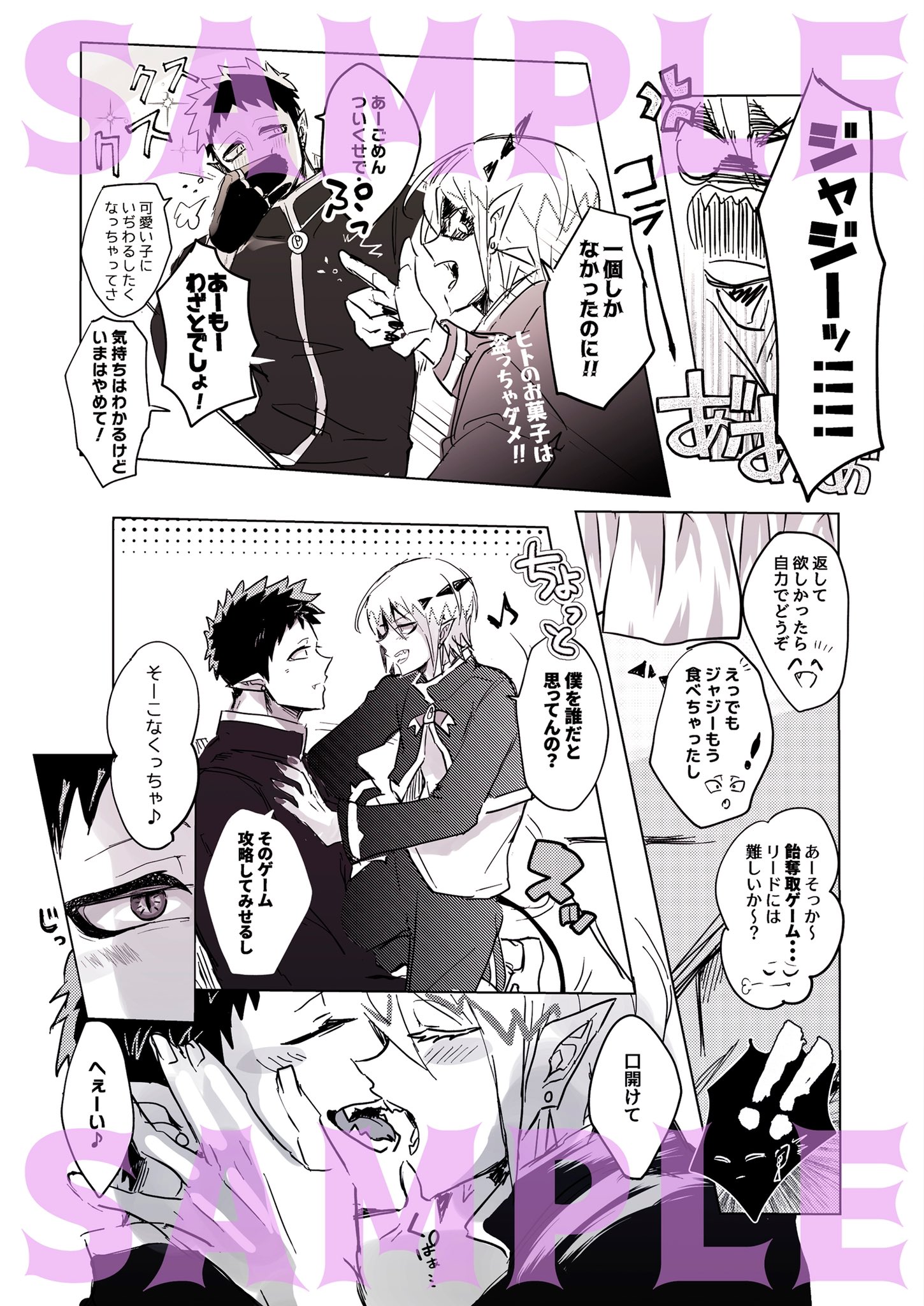 リツくん サンプル 2 2 ジャズとリードが恋人同士になる前の簡単な馴れ初めから その後の２人の日常 ちょっぴりえっちでギャグ パロの多い小話が７本入っています 原作コミックス19 23巻の ネタバレを含んでいます T Co